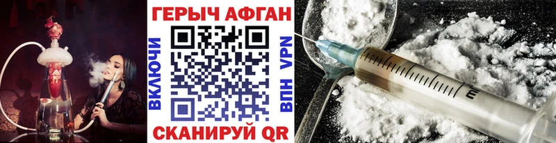 ГЕРОИН белый  МЕГА ТОР  Приволжский  наркота 