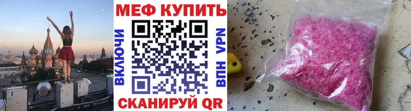МЕФ mephedrone  ссылка на мегу зеркало  Приволжский 