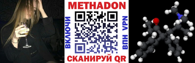 Метадон мёд  площадка клад  Приволжский  купить наркотики цена 